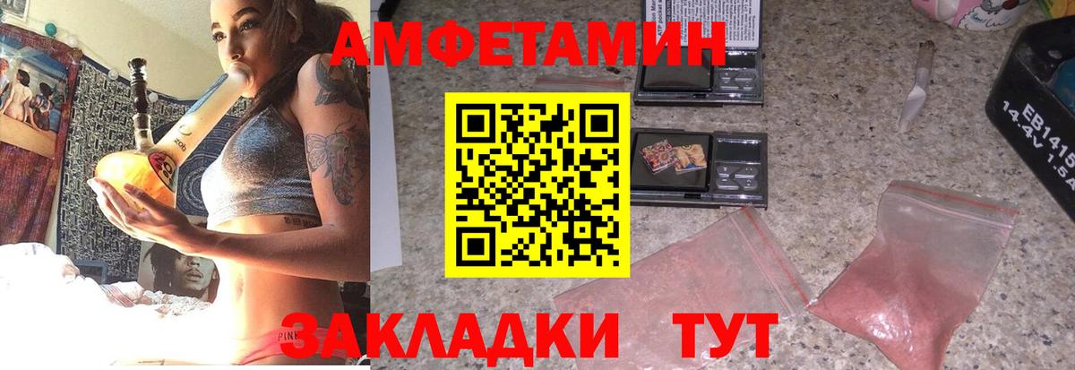 АМФЕТАМИН 97% Рославль