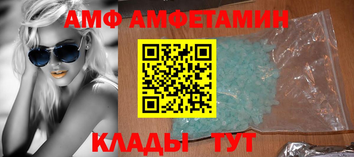 АМФЕТАМИН  Рославль  АМФ VHQ 