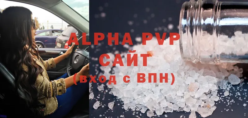 Alfa_PVP кристаллы Рославль