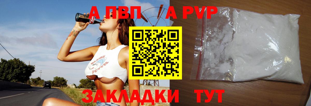 A-PVP СК  Вход с VPN  Рославль  Alfa_PVP VHQ 