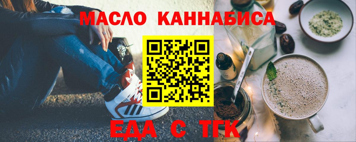 Cannafood марихуана  Рославль 