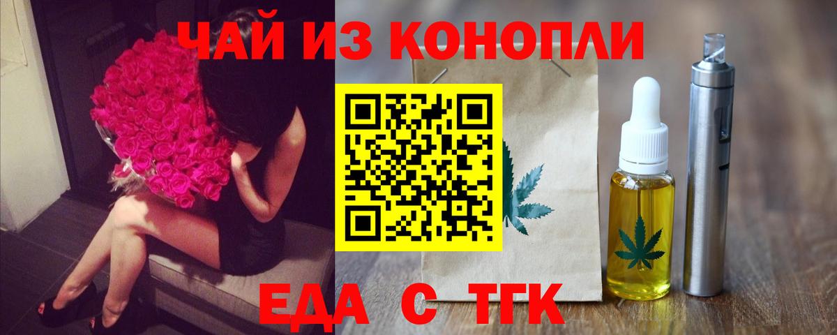 Рославль  Еда ТГК конопля  Вход с VPN 