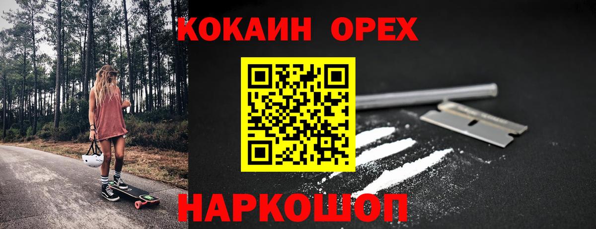 КОКАИН  Вход с VPN  Рославль  Cocaine VHQ  COCAIN Fish Scale 