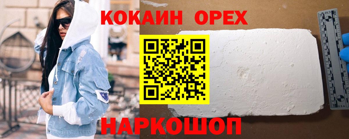 КОКАИН 99% Рославль