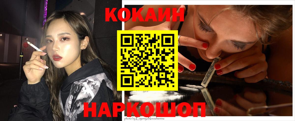 КОКАИН Перу Рославль