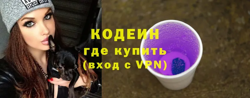 Кодеиновый сироп Lean Purple Drank  купить закладку  Рославль 