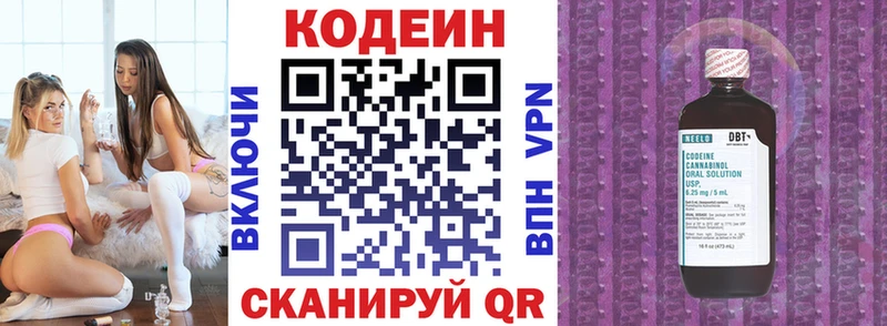 Кодеин напиток Lean (лин)  блэк спрут зеркало  Рославль 