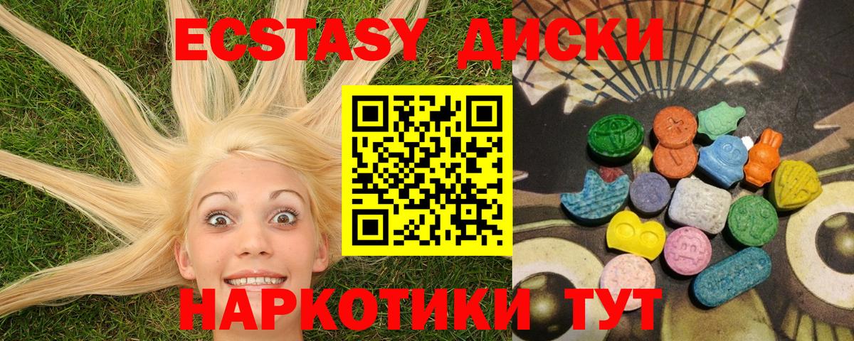 купить наркоту  Вход с VPN  Рославль  ЭКСТАЗИ ешки  ЭКСТАЗИ VHQ 