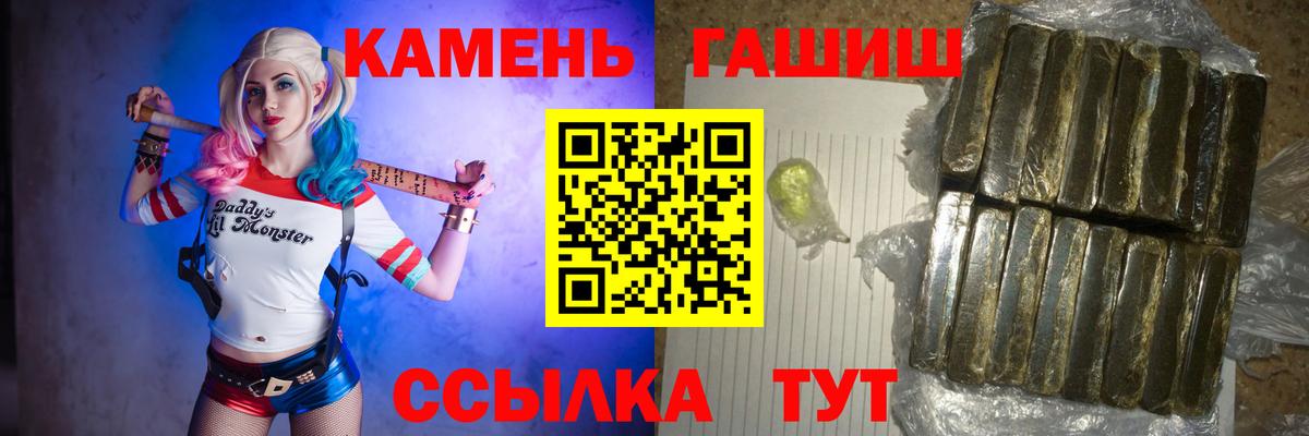 Гашиш ice o lator  Рославль  ГАШИШ  ГАШ Изолятор 