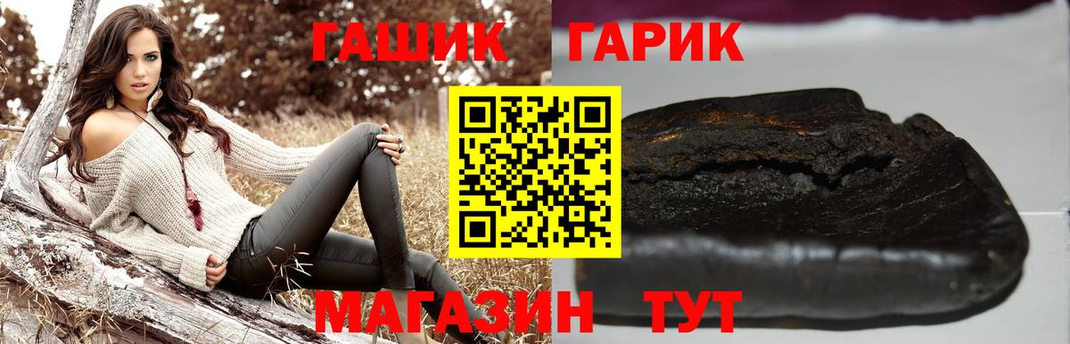 Гашиш Изолятор  ГАШ Ice-O-Lator  Рославль  Вход с VPN 