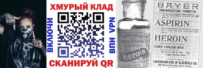 ГЕРОИН гречка Рославль