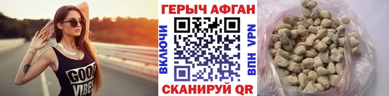 Героин герыч  закладки  Рославль 
