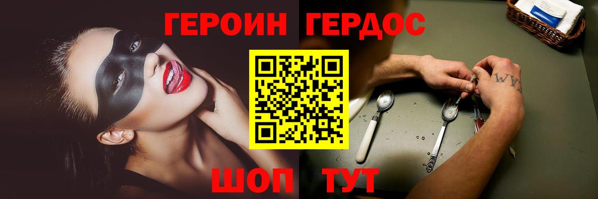 Метадон Рославль