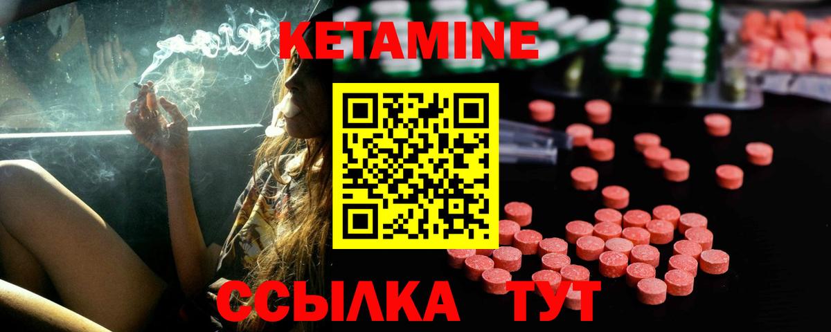 Рославль  Кетамин ketamine  Кетамин VHQ  Вход с VPN 