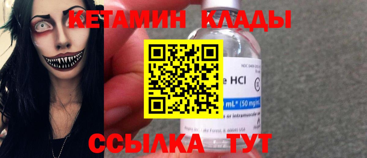 КЕТАМИН ketamine  Кетамин ketamine  Рославль 