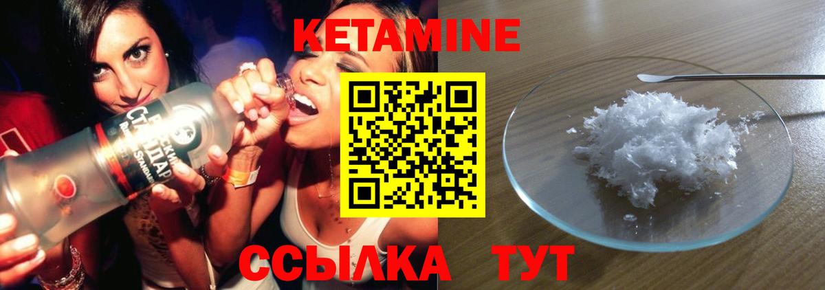 КЕТАМИН ketamine Рославль