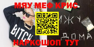 меф VHQ Бугуруслан