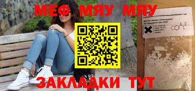 меф VHQ Бугуруслан