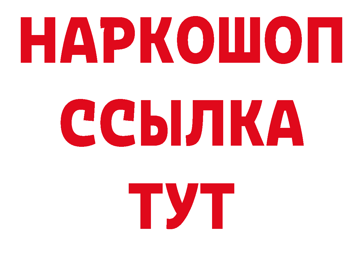 Цена наркотиков сайты даркнета как зайти Рославль