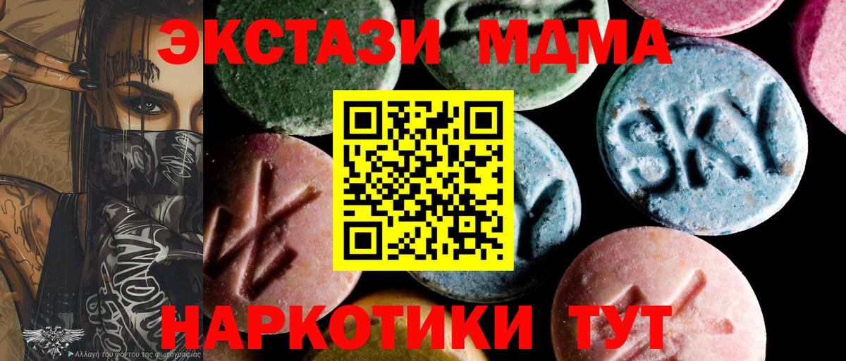 MDMA  МДМА VHQ  MDMA Molly  Вход с VPN  Рославль 