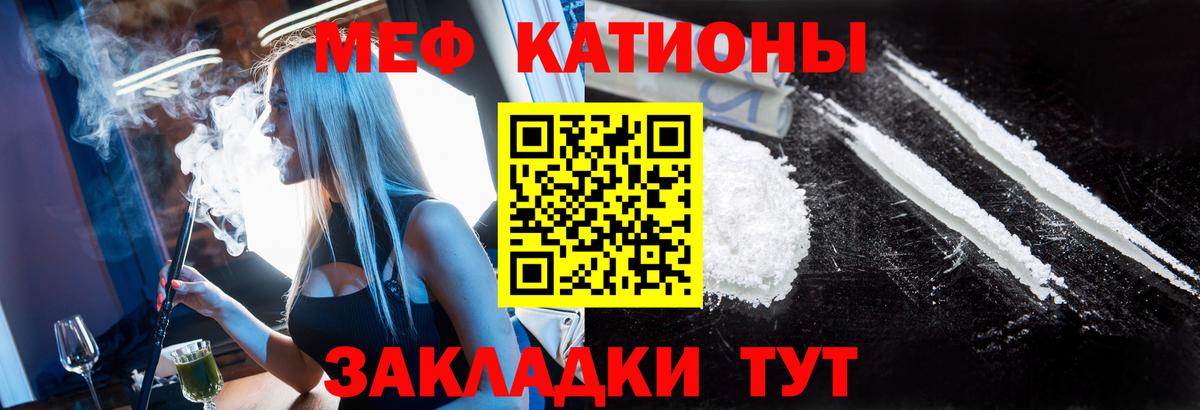 Мефедрон кристаллы Рославль