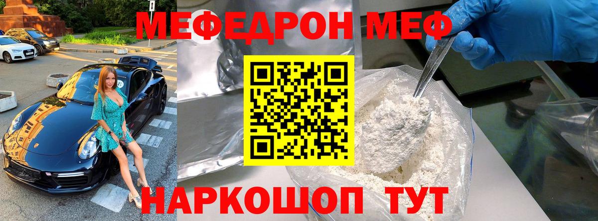 Меф  Рославль  МЯУ-МЯУ кристаллы 