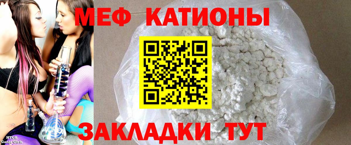 купить наркотики сайты  МЯУ-МЯУ  Рославль  Меф mephedrone  Вход с VPN  Меф 4 MMC 