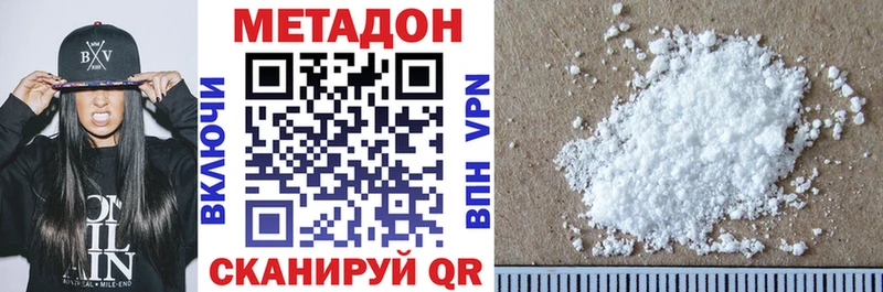 МЕТАДОН VHQ  Рославль 