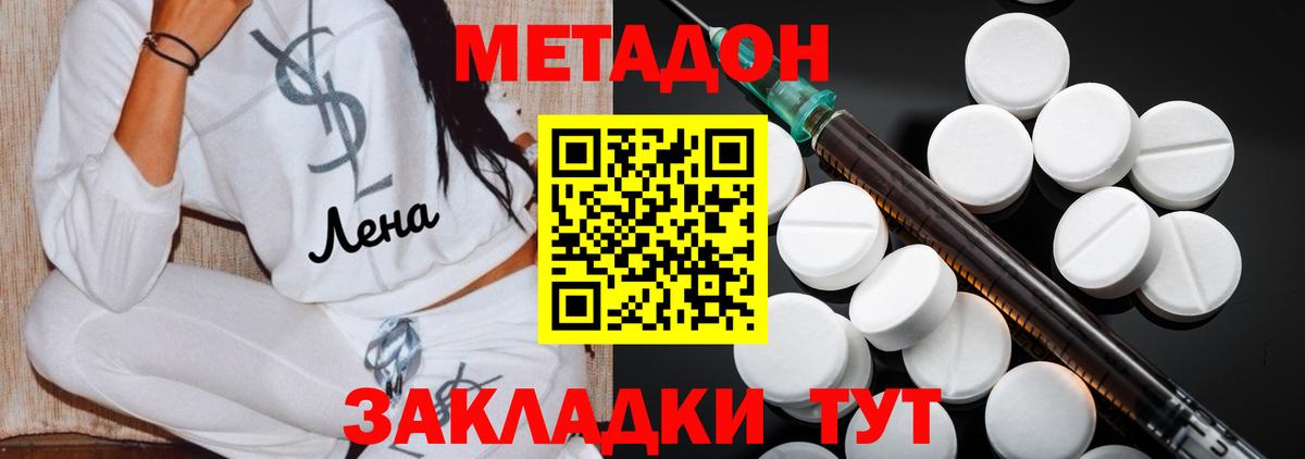 МЕТАДОН кристалл  MEGA ссылка  Рославль  МЕТАДОН methadone 