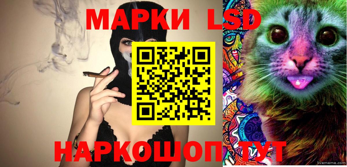 Марки 25I-NBOMe 1,8мг Рославль