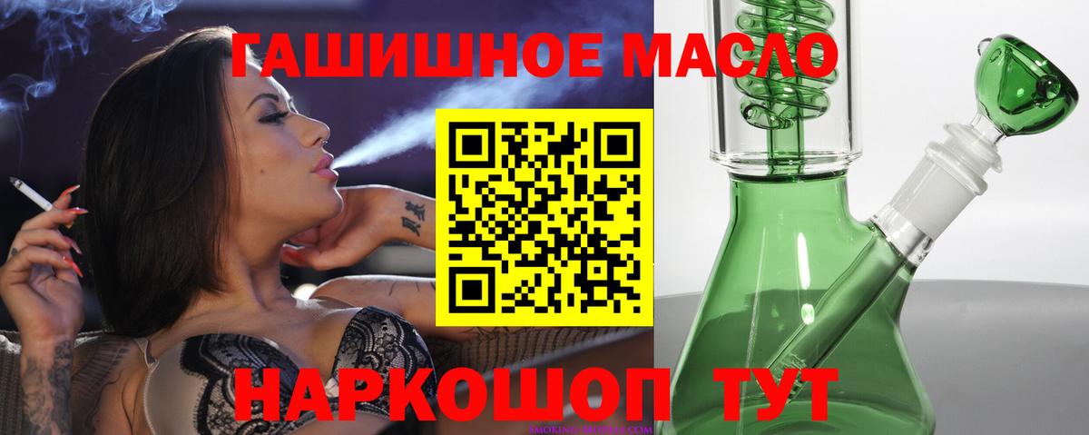 Дистиллят ТГК концентрат  Вход с VPN  Рославль 