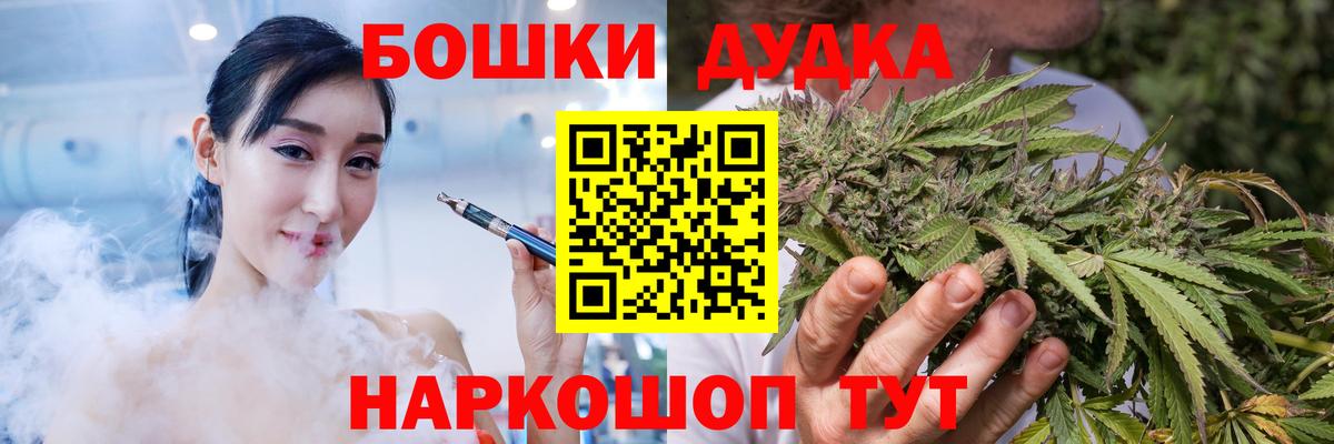 МАРИХУАНА THC 21% Рославль